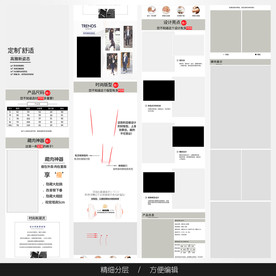 淘宝天猫女装空白通用模板图片