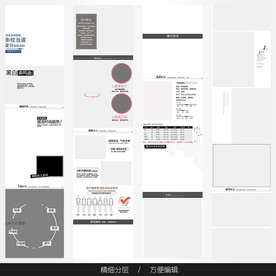 淘宝天猫女装空白通用模板图片