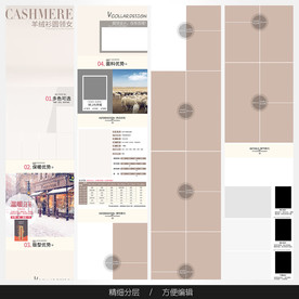 淘宝天猫女装空白通用模板图片