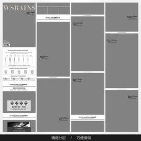 淘宝天猫女装空白通用模板图片