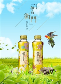 简约创意饮品海报
