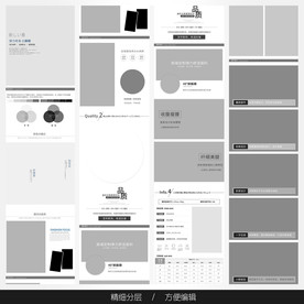 淘宝天猫女装空白通用模板图片
