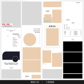 淘宝天猫女装空白通用模板图片