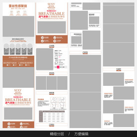 淘宝天猫女装空白通用模板图片