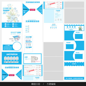 淘宝天猫女装空白通用模板图片