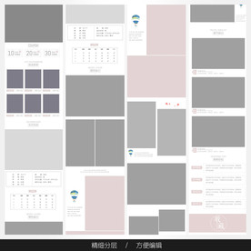 淘宝天猫女装空白通用模板图片