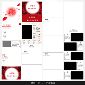 淘宝天猫女装空白通用模板图片