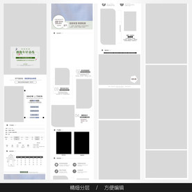 淘宝天猫女装空白通用模板图片