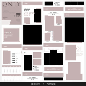 淘宝天猫女装空白通用模板图片