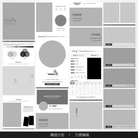 淘宝天猫女装空白通用模板图片