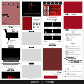 淘宝天猫女装空白通用模板图片