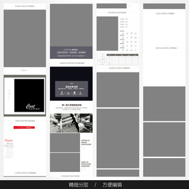 淘宝天猫女装空白通用模板图片