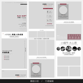 淘宝天猫女装空白通用模板图片