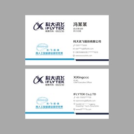 科大讯飞  名片