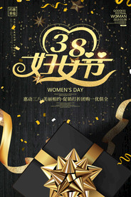 妇女节