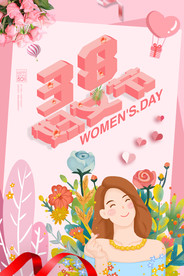 妇女节
