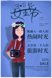 妇女节