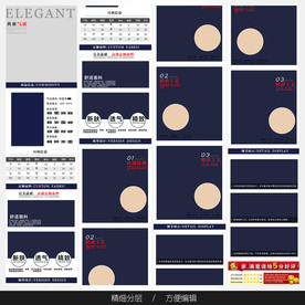 淘宝天猫女装空白通用模板图片