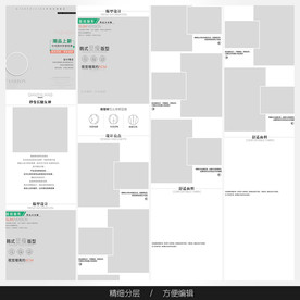 淘宝天猫女装空白通用模板图片