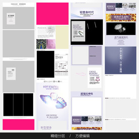 淘宝天猫女装空白通用模板图片