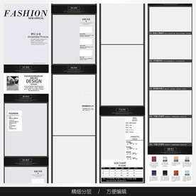 淘宝天猫女装空白通用模板图片