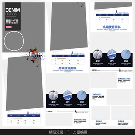 淘宝天猫女装空白通用模板图片