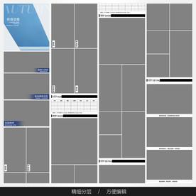 淘宝天猫女装空白通用模板图片