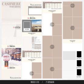 淘宝天猫女装空白通用模板图片