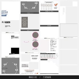 淘宝天猫女装空白通用模板图片