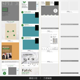淘宝天猫女装空白通用模板图片