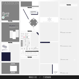 淘宝天猫女装空白通用模板图片