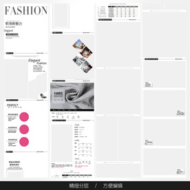 淘宝天猫女装空白通用模板图片