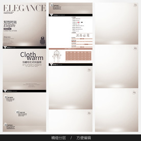 淘宝天猫女装空白通用模板图片