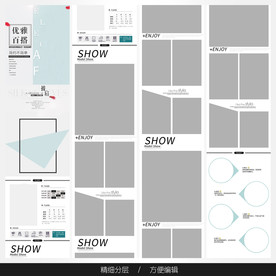 淘宝天猫女装空白通用模板图片