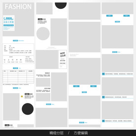 淘宝天猫女装空白通用模板图片