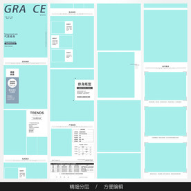 淘宝天猫女装空白通用模板图片