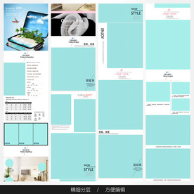 淘宝天猫女装空白通用模板图片