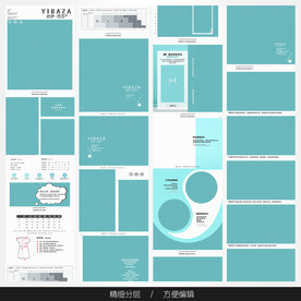 淘宝天猫女装空白通用模板图片