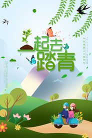 春分节气海报图片