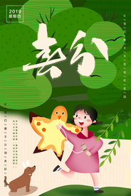 春分节气海报图片