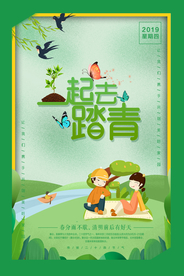 春分节气海报图片