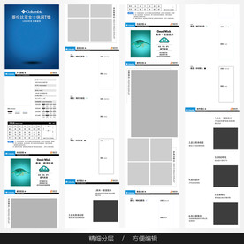 淘宝天猫女装空白通用模板图片