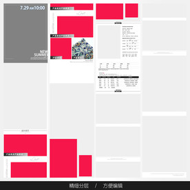 淘宝天猫女装空白通用模板图片