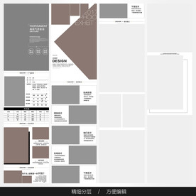 淘宝天猫女装空白通用模板图片