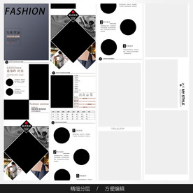 淘宝天猫女装空白通用模板图片