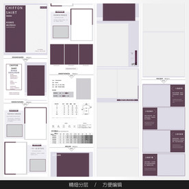 淘宝天猫女装空白通用模板图片