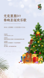 尤克里里微信单图