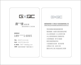 高端名片 工程设计名片