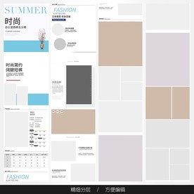 淘宝天猫女装空白通用模板图片