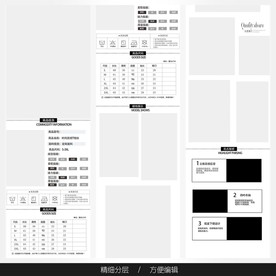 淘宝天猫女装空白通用模板图片